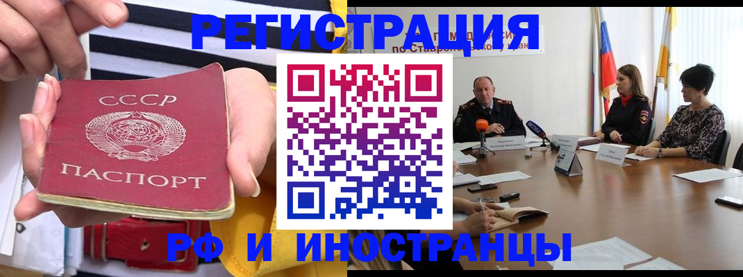 временная регистрация поиск в Юже