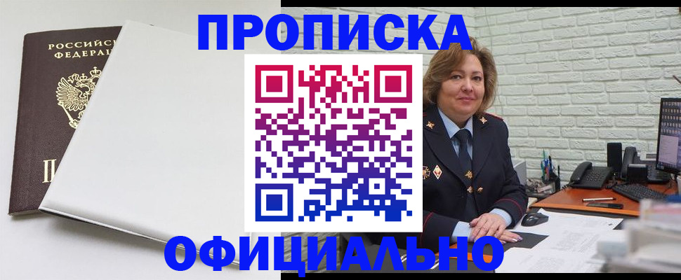 временная регистрация 2025 в Юже